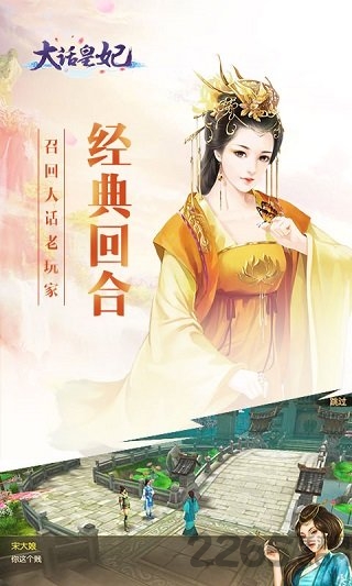 7713大话皇妃游戏