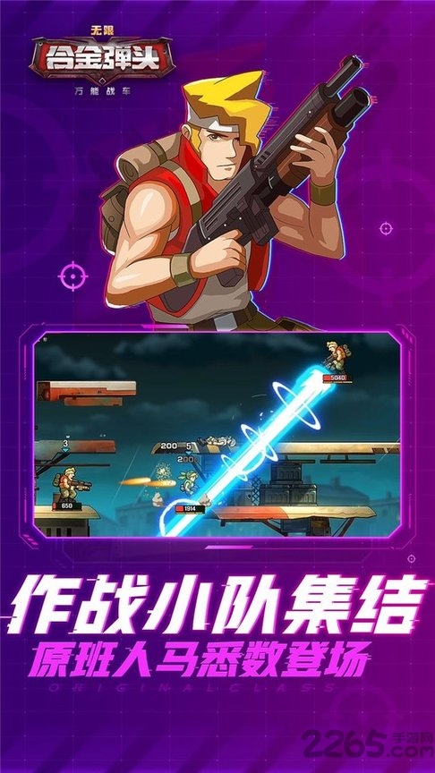 万能战车合金弹头无限果盘版