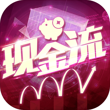 现金流圈里圈外手游