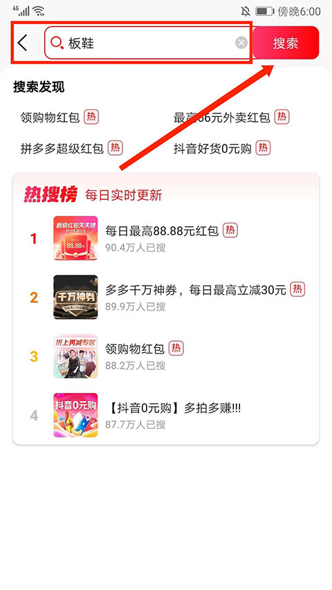 好省app 好省官方下载