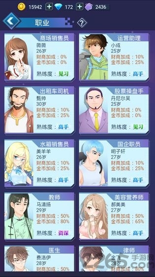 现金流圈里圈外手游