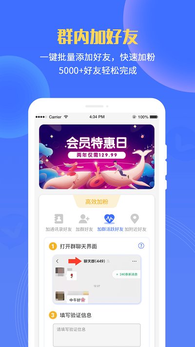 微商清粉加好友app 微商清粉加好友软件下载