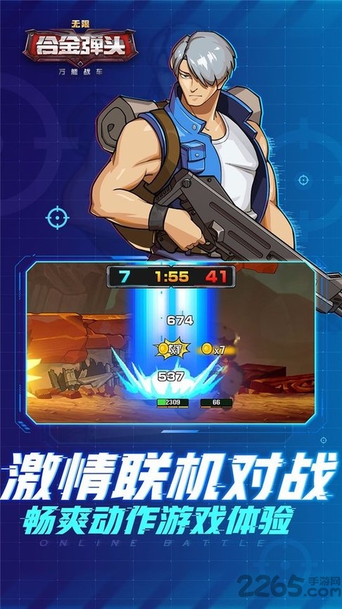 万能战车合金弹头无限果盘版