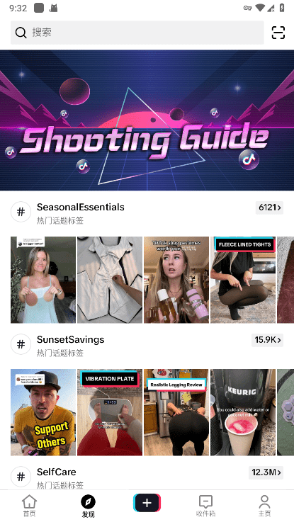 抖音国际版tiktok安卓版