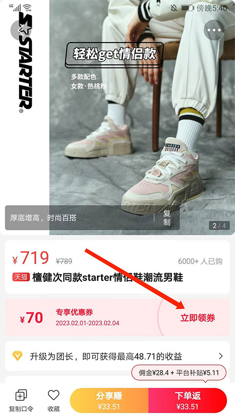 好省app 好省官方下载