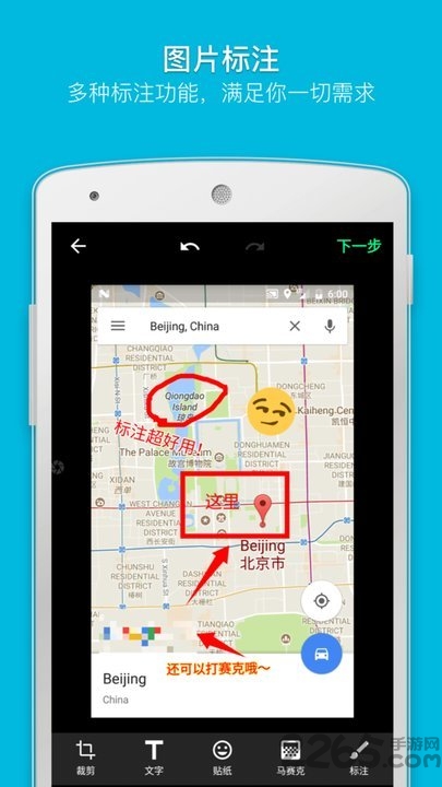 手机截屏大师app