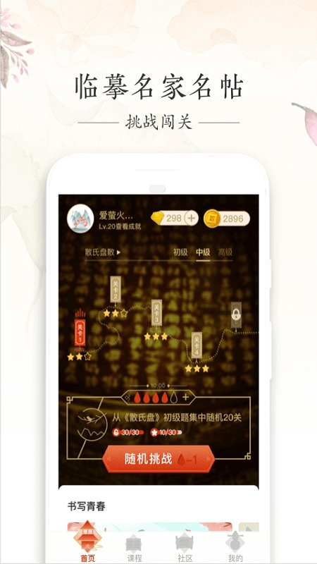 写字先生老版本下载