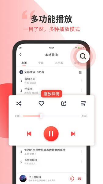 无损音乐剪辑器app