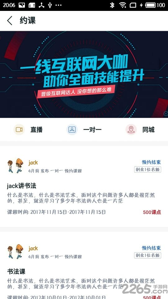 艺术课堂app官方版