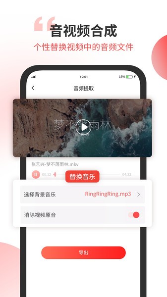 无损音乐剪辑器app 无损音乐剪辑器客户端下载