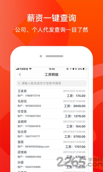 惠税通手机版 惠税通APP