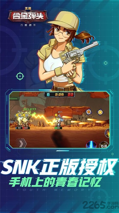 万能战车合金弹头无限果盘版