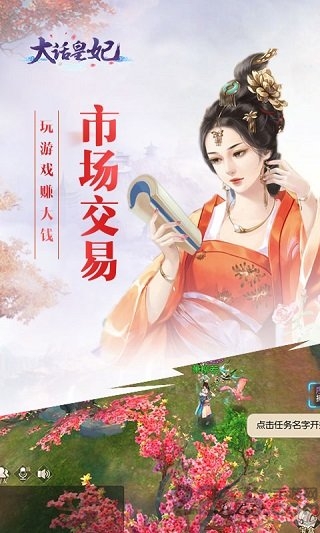 大话皇妃7713手游版