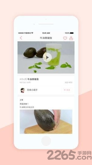 有福妈妈手机软件 有福妈妈软件下载