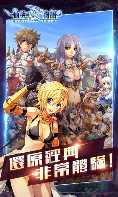 仙境物语7713bt版