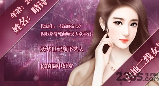 谁让我当红完整内购版