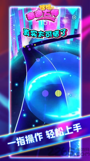 球球音速大师 球球音速大师下载