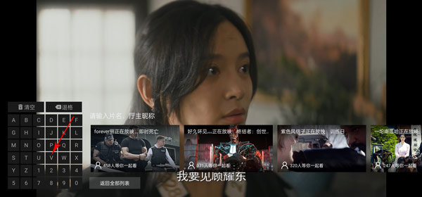 南瓜电影TV版如何搜索 南瓜电影TV版如何搜索