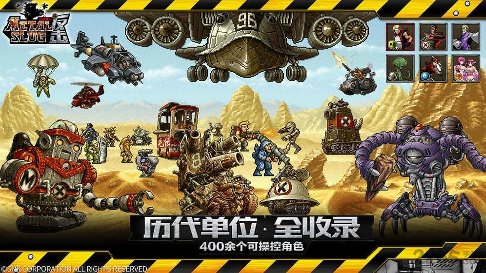 合金弹头单机版破解版 合金弹头无敌版破解版