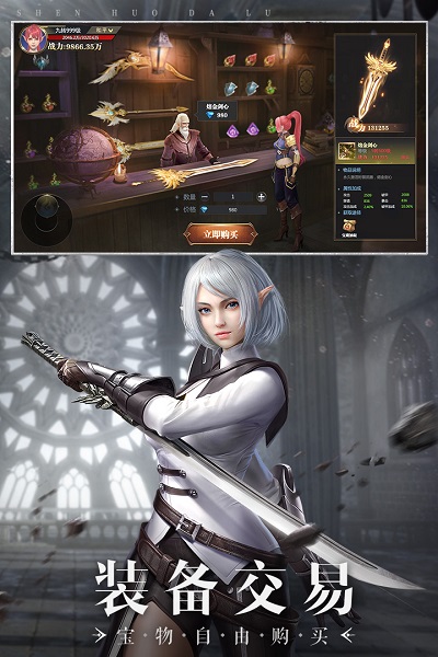 神火大陆手游官方版