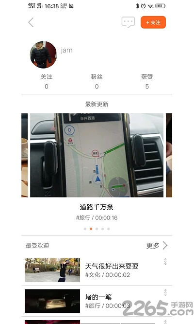 微看客app