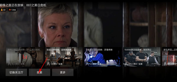 南瓜电影TV版如何搜索 南瓜电影TV版如何搜索