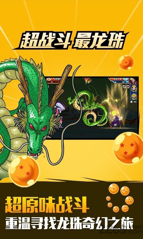 全民赛亚人bt公益服