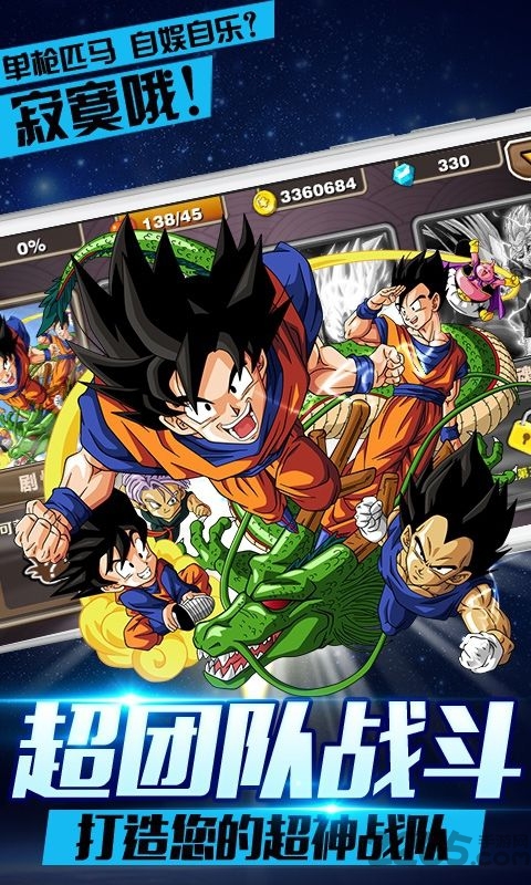 全民赛亚人bt公益服