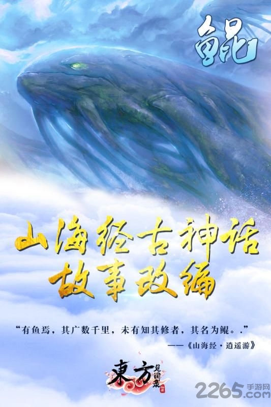 东方见闻录手游7713版