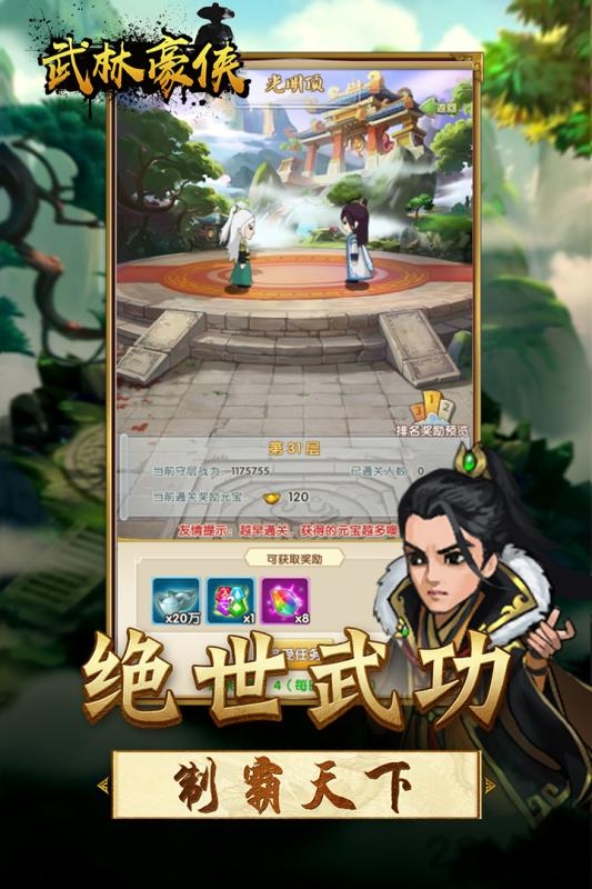 王者铁拳官方版