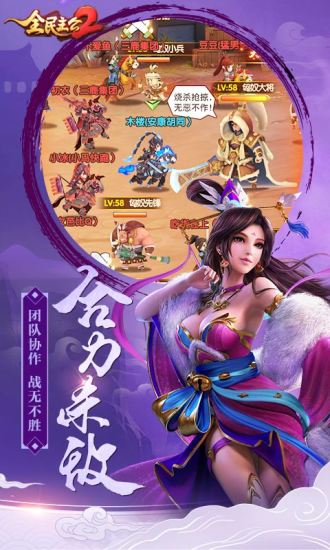 全民主公2最新正版