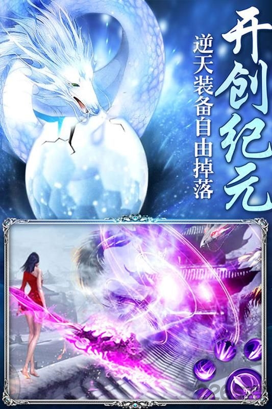 东方见闻录手游7713版