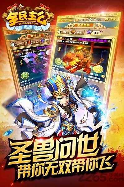 全民主公2最新正版