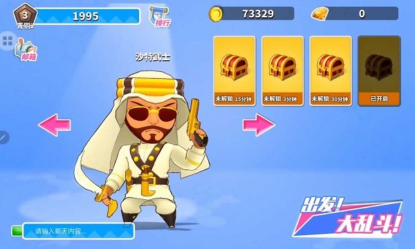 世界英雄4399版下载