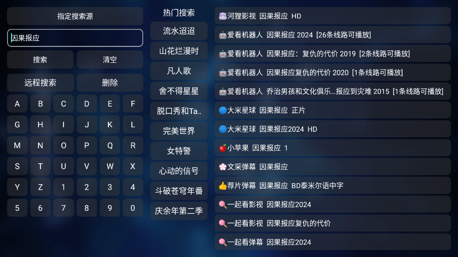 tvbox开源版免费版