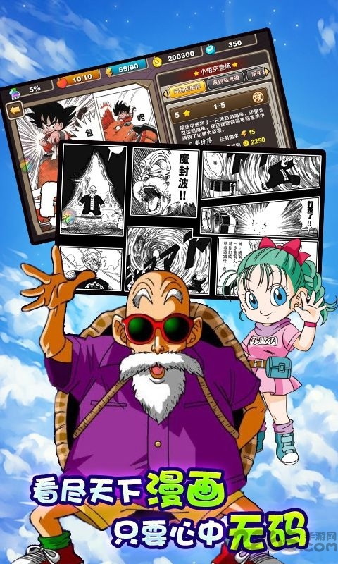 全民赛亚人bt公益服