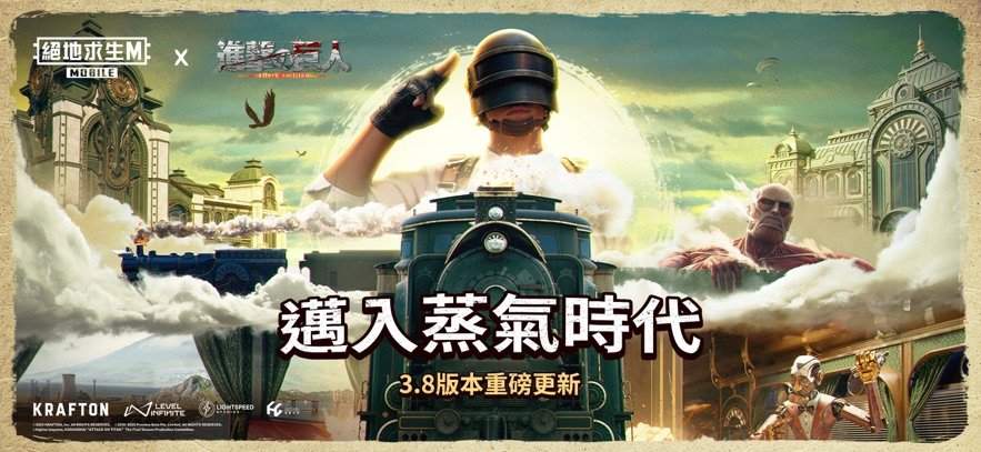 pubg先行服手游