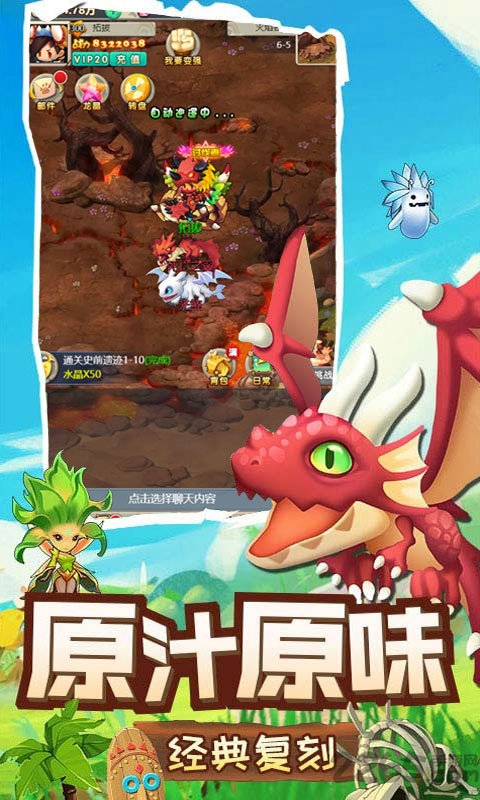 驯龙高手游戏bt版