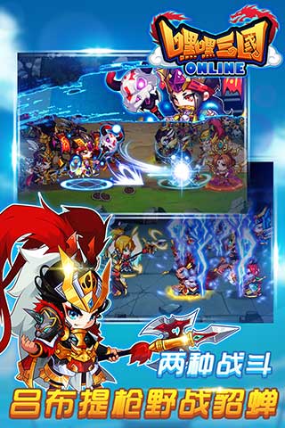 嘿嘿三国手游 嘿嘿三国官网下载